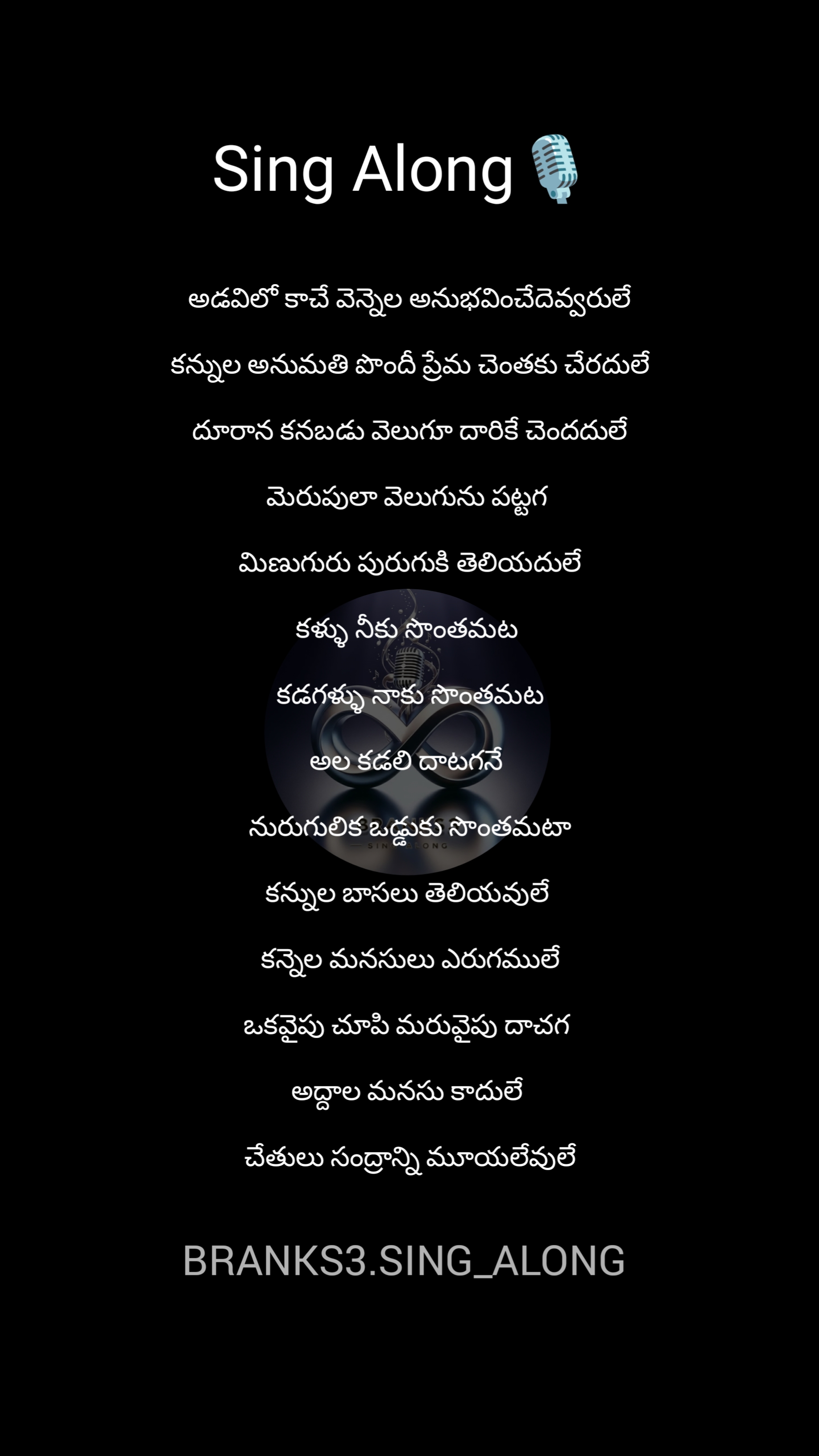 Kannula Baasalu Theliyavule