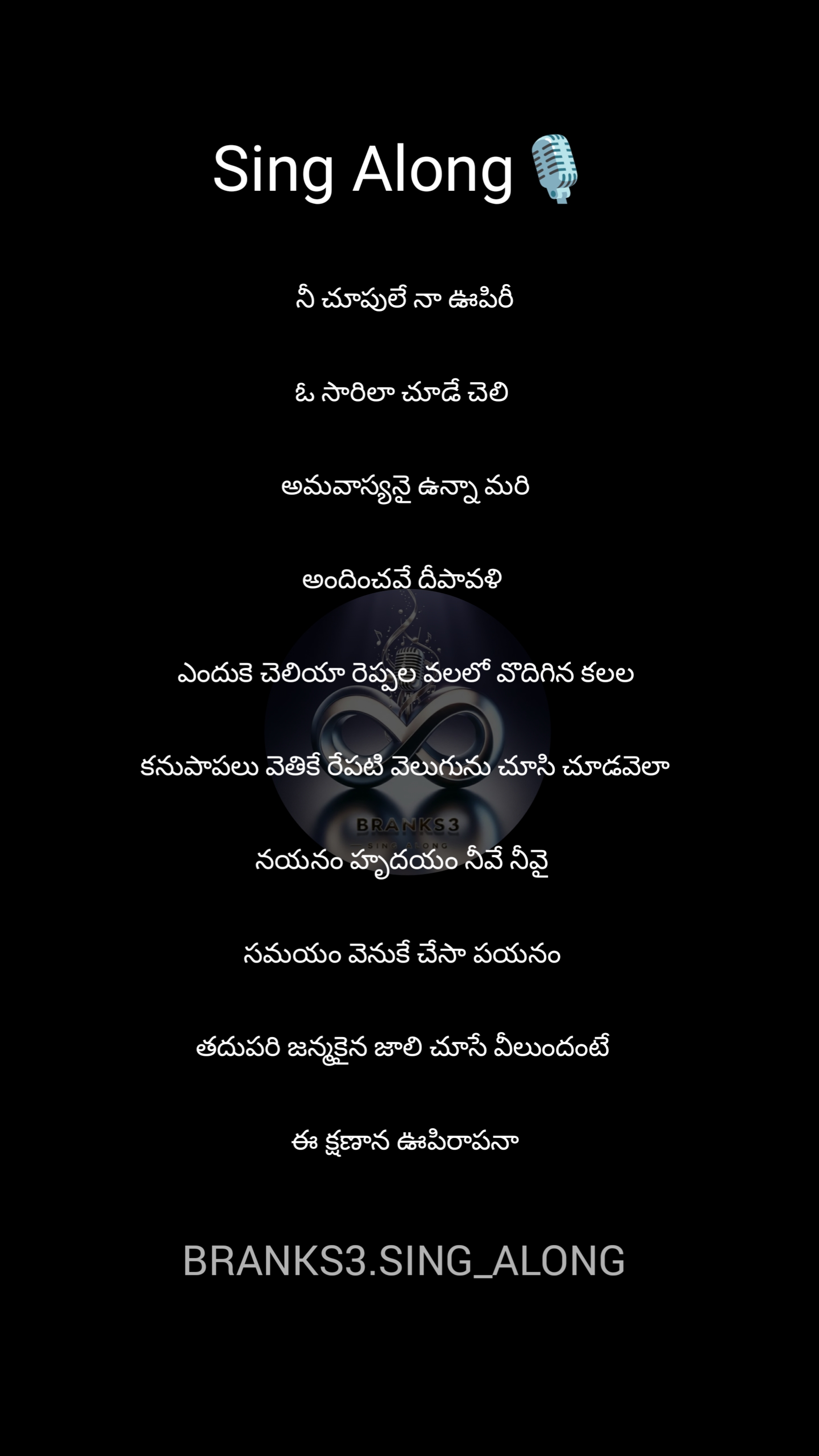 Nee Choopule Na Oopiri